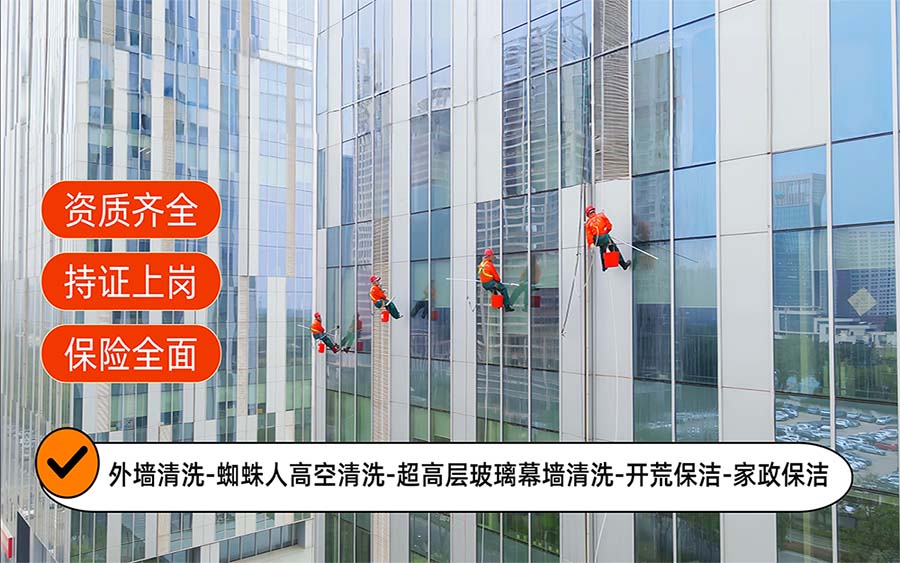 美天保洁·丰南站